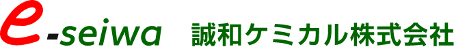 誠和ケミカル株式会社のホームページ